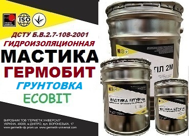 Грунтовка  гидроизоляционная ГЕРМОБИТ ГРУНОВКА